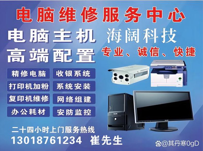 宁德笔记本维修行业最新动态